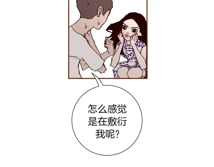 第161话 下单 第93页