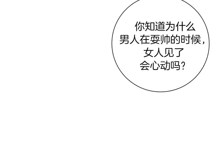 第161话 下单 第96页