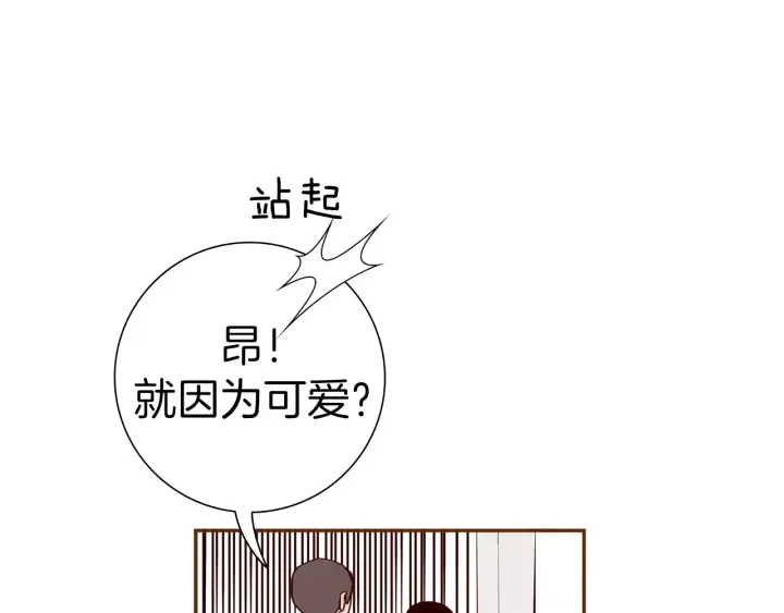第161话 下单 第102页