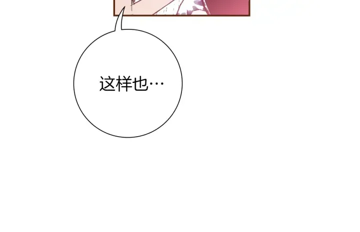 第161话 下单 第113页