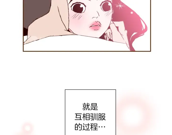 第161话 下单 第121页