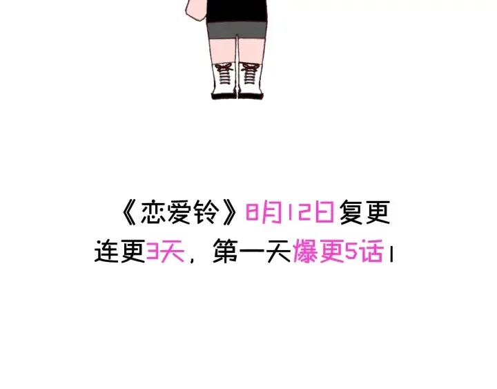 第162话 缪斯女神 第4页
