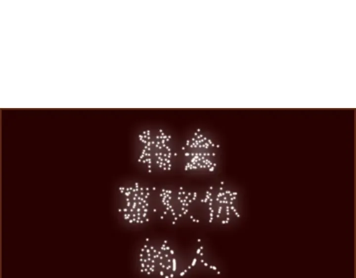 第162话 缪斯女神 第10页