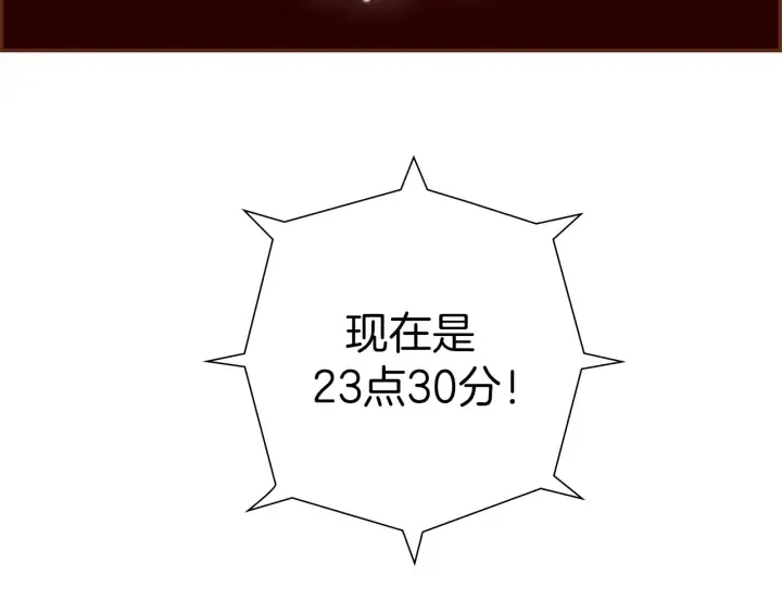 第162话 缪斯女神 第11页