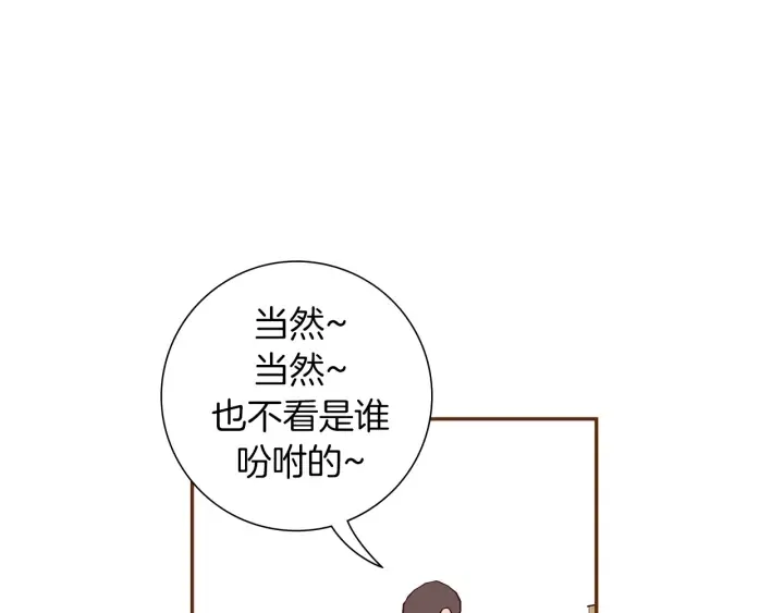 第162话 缪斯女神 第20页