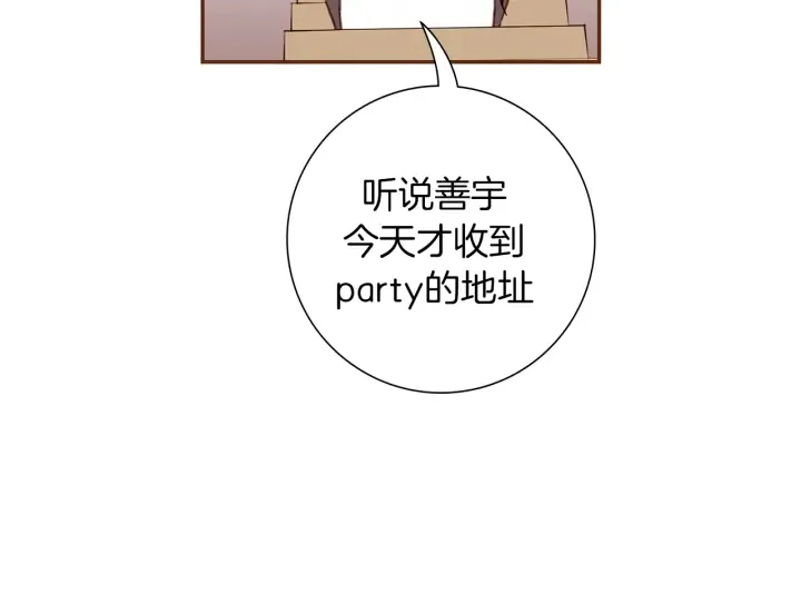 第162话 缪斯女神 第38页