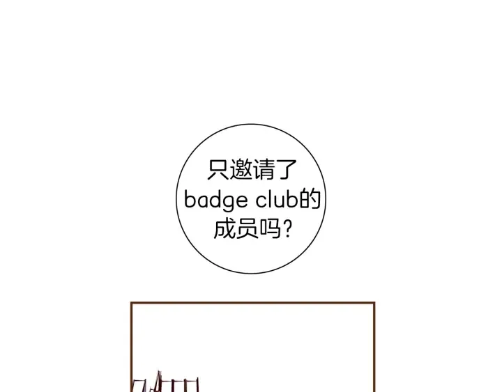 第162话 缪斯女神 第39页