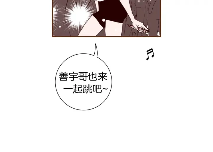 第162话 缪斯女神 第56页
