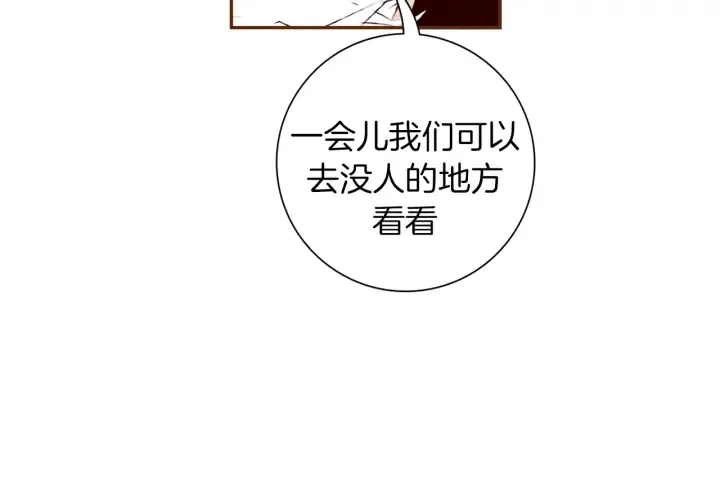 第162话 缪斯女神 第68页