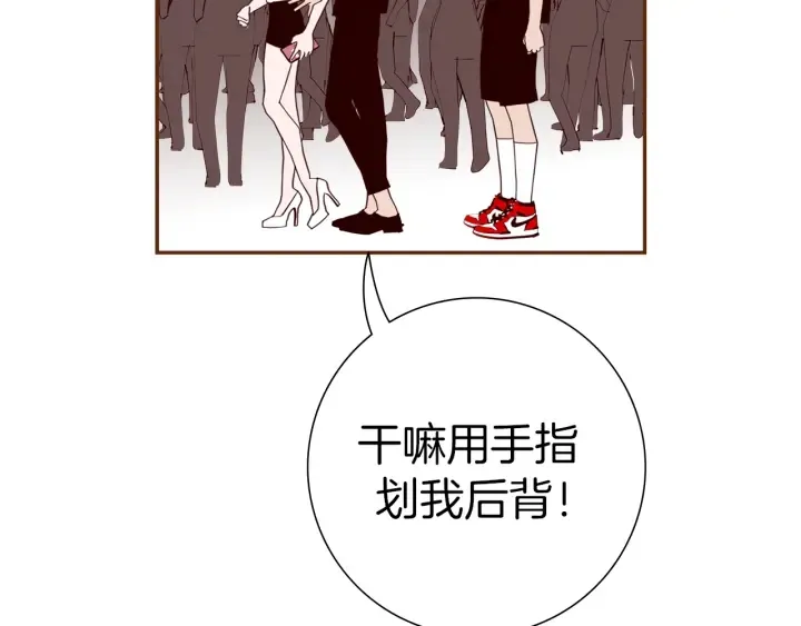 第162话 缪斯女神 第74页