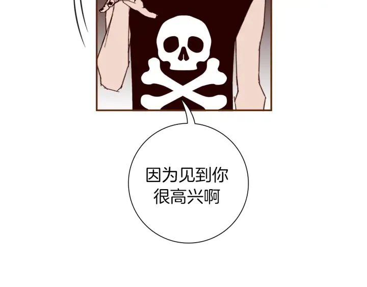 第162话 缪斯女神 第77页