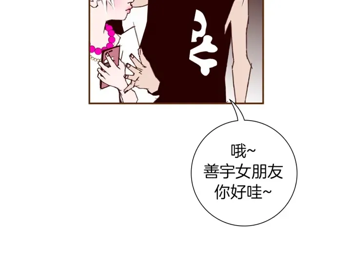 第162话 缪斯女神 第80页