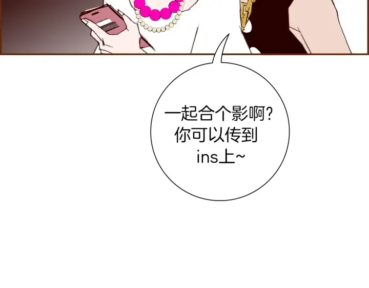 第162话 缪斯女神 第83页