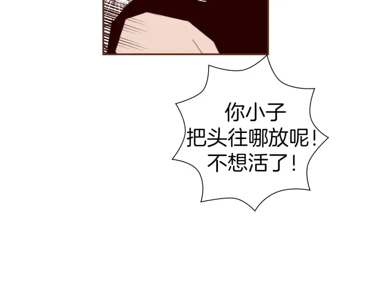 第162话 缪斯女神 第86页