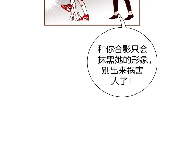 第162话 缪斯女神 第89页