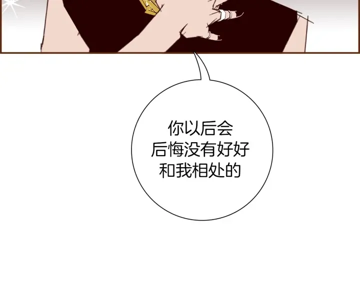 第162话 缪斯女神 第91页