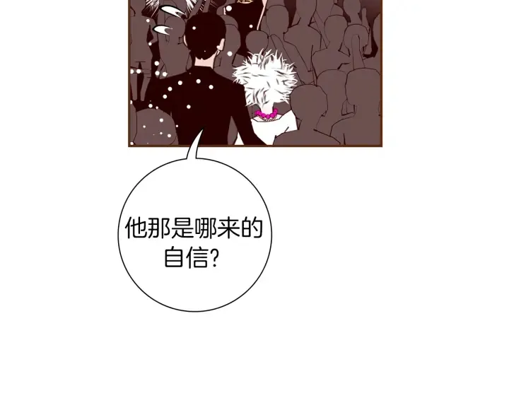 第162话 缪斯女神 第94页