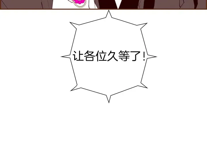 第162话 缪斯女神 第101页
