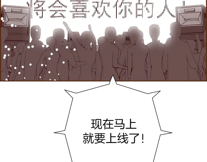 第162话 缪斯女神 第106页