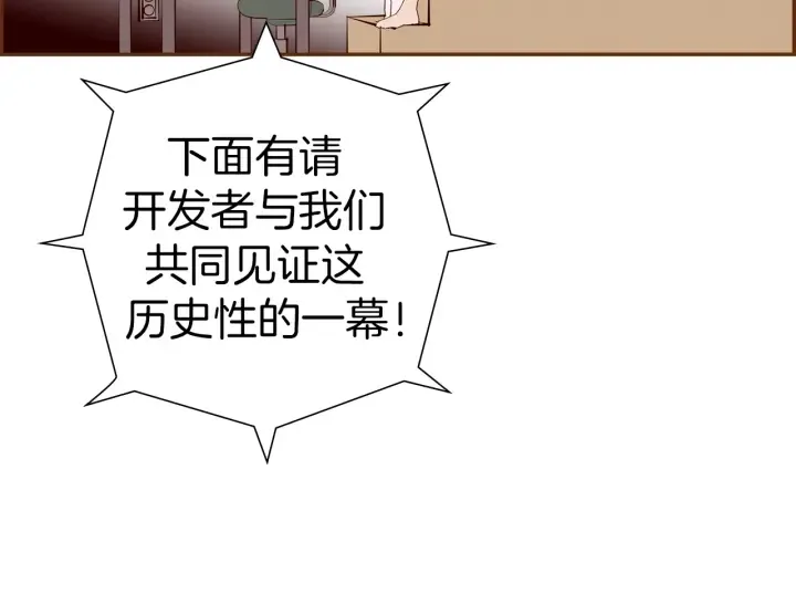 第162话 缪斯女神 第109页