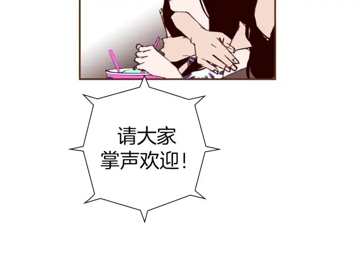 第162话 缪斯女神 第117页