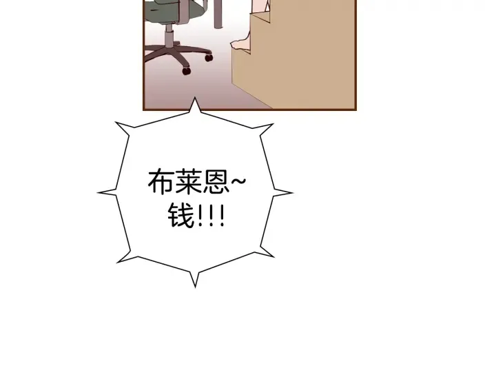 第162话 缪斯女神 第120页