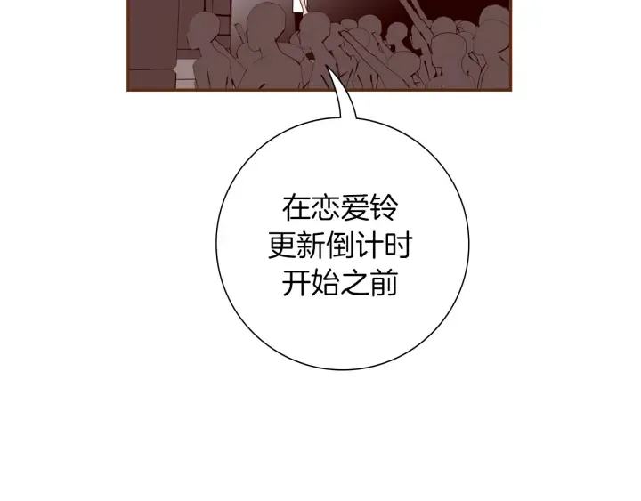 第162话 缪斯女神 第131页