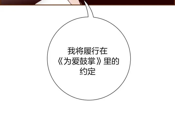 第162话 缪斯女神 第134页