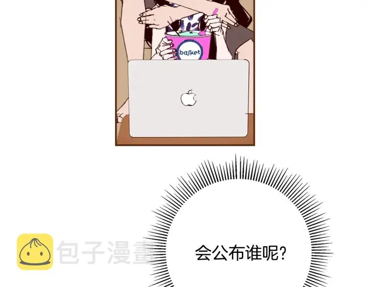 第162话 缪斯女神 第145页
