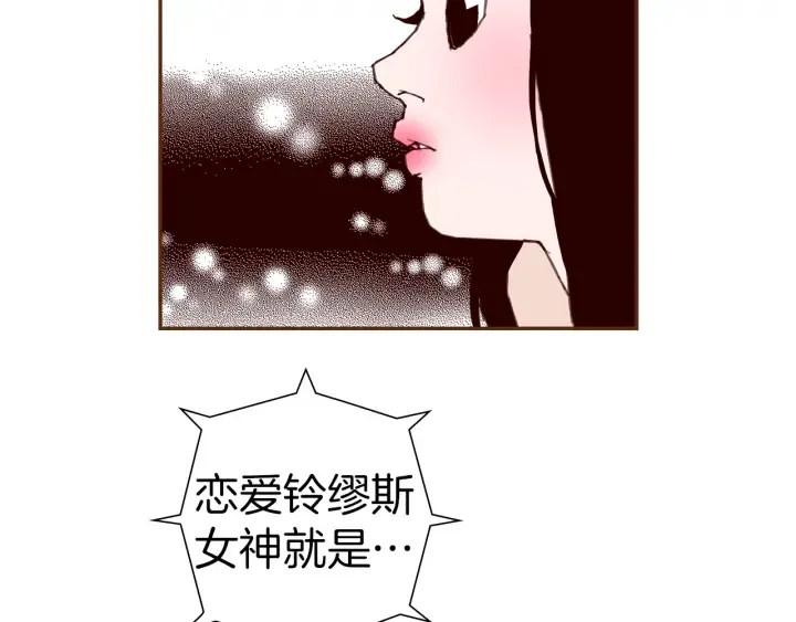 第162话 缪斯女神 第148页