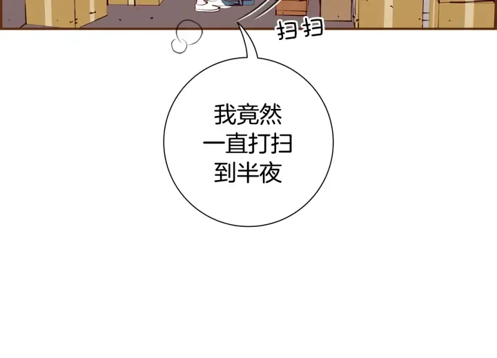 第162话 缪斯女神 第153页