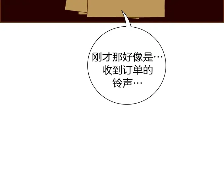 第162话 缪斯女神 第163页