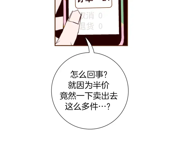 第162话 缪斯女神 第169页
