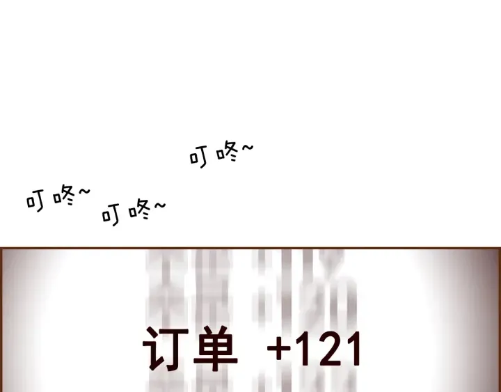 第162话 缪斯女神 第174页