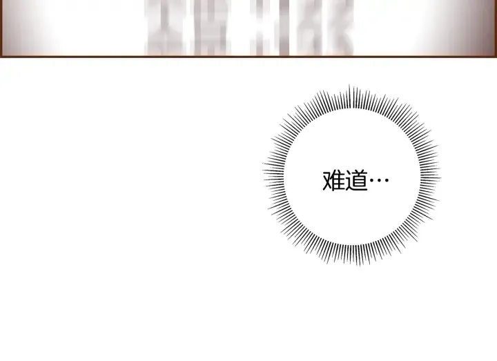 第162话 缪斯女神 第175页