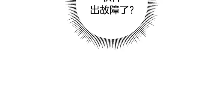 第162话 缪斯女神 第178页