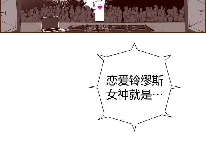 第162话 缪斯女神 第180页
