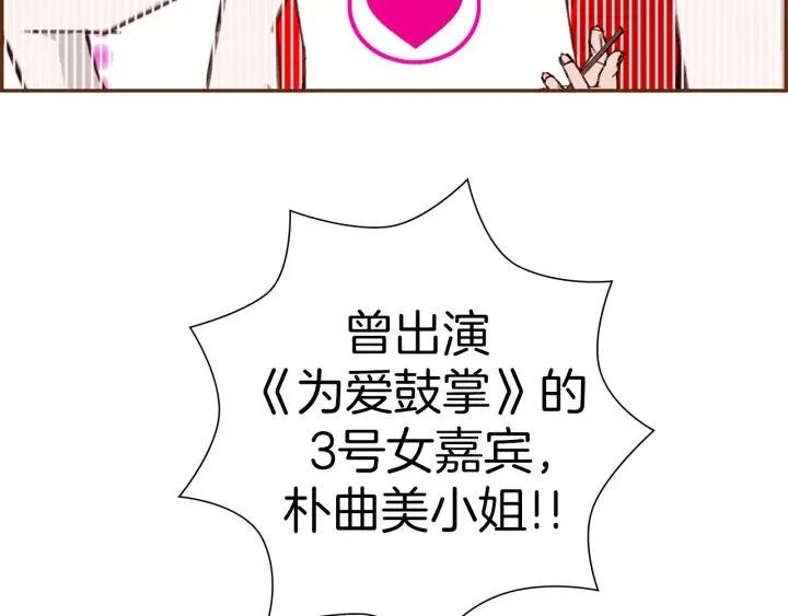 第162话 缪斯女神 第187页
