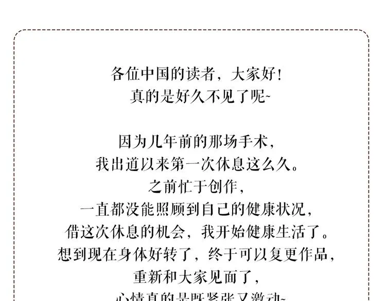 千桂永老师回来啦！ 第1页