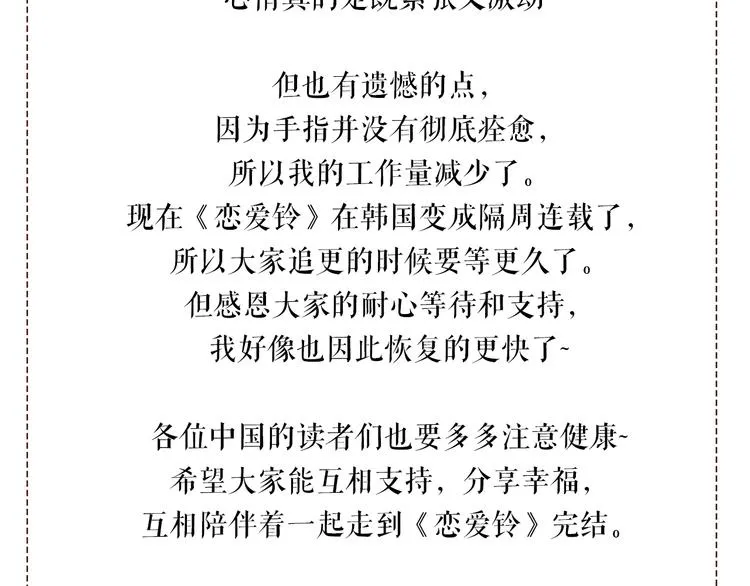 千桂永老师回来啦！ 第2页