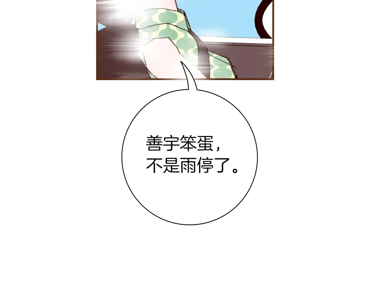 第185话 感受 第17页