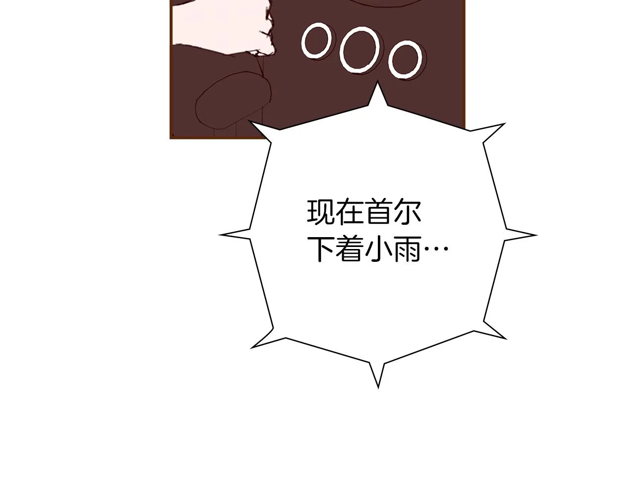 第185话 感受 第25页