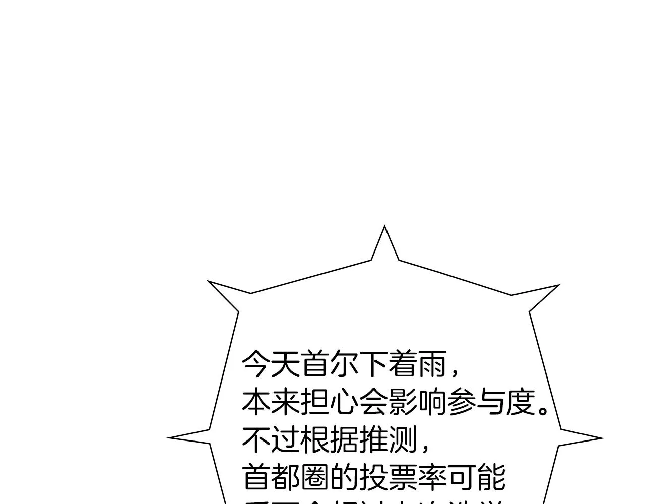 第185话 感受 第32页
