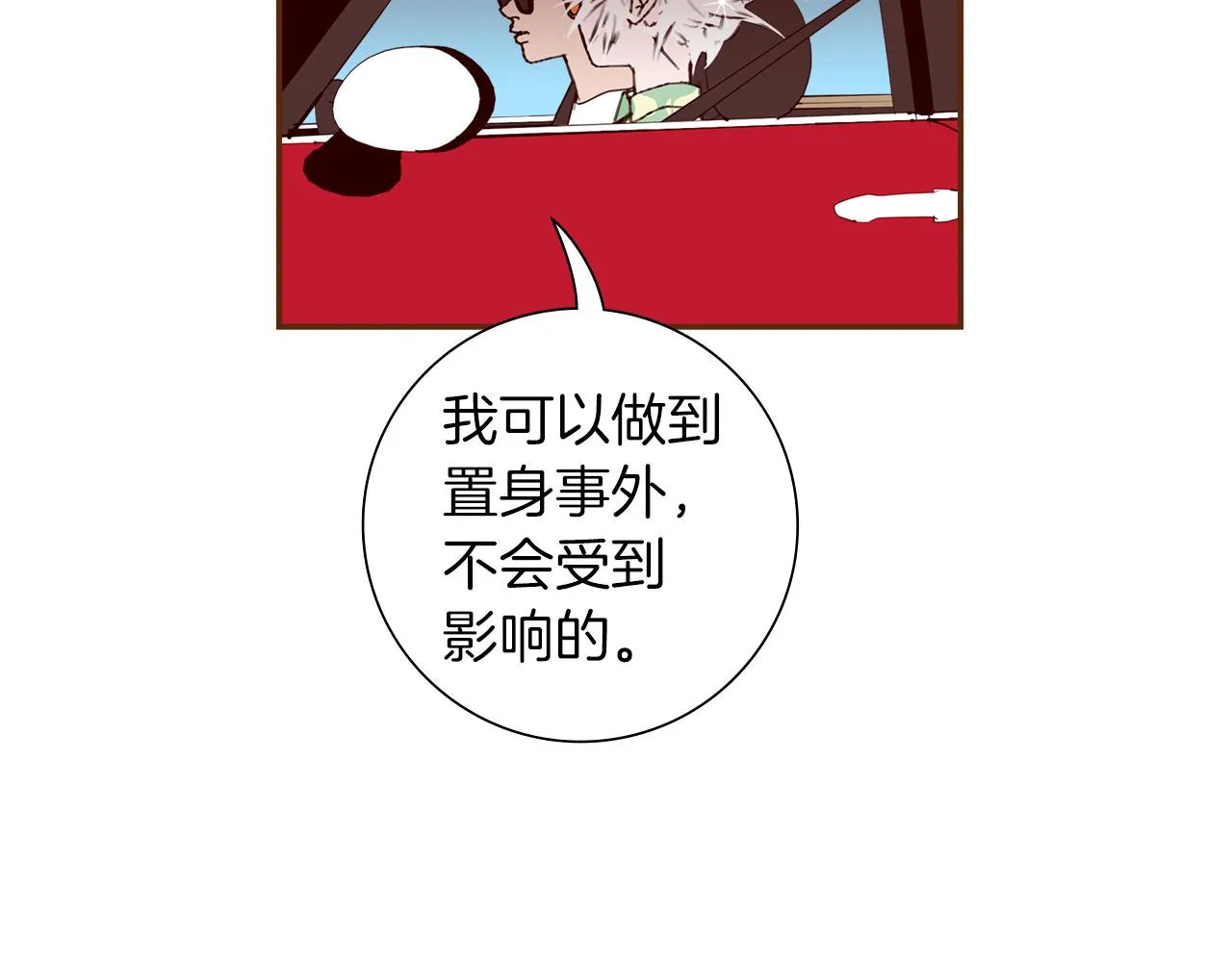 第185话 感受 第45页