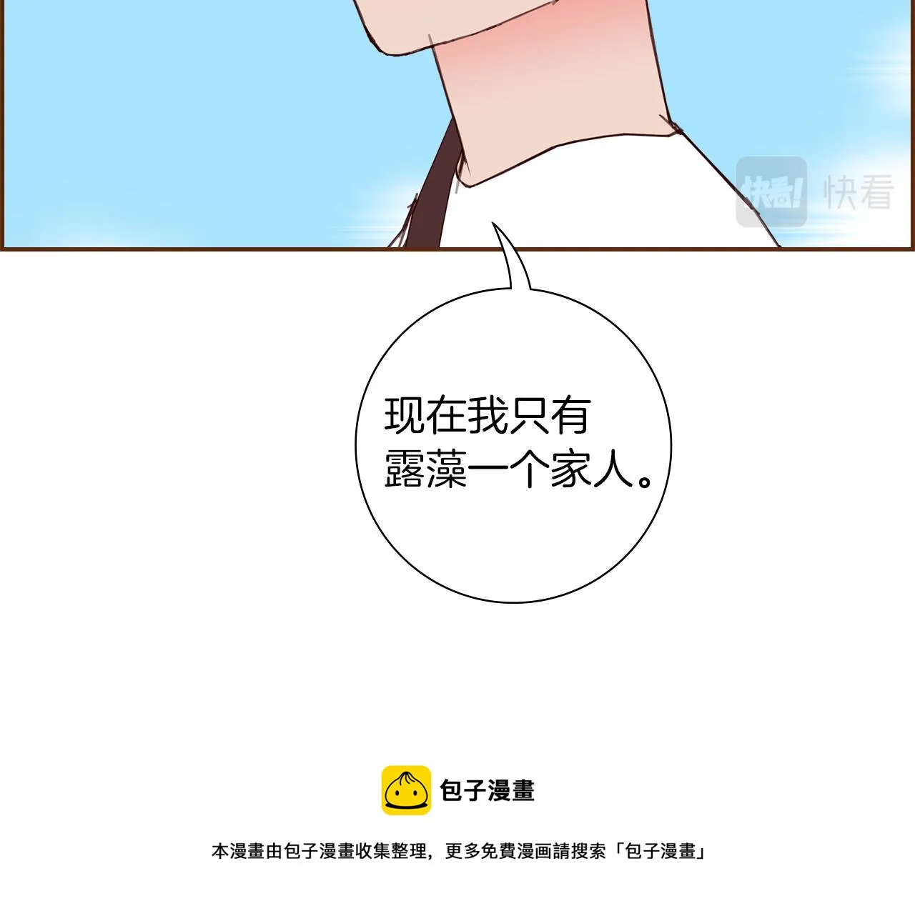 第185话 感受 第51页