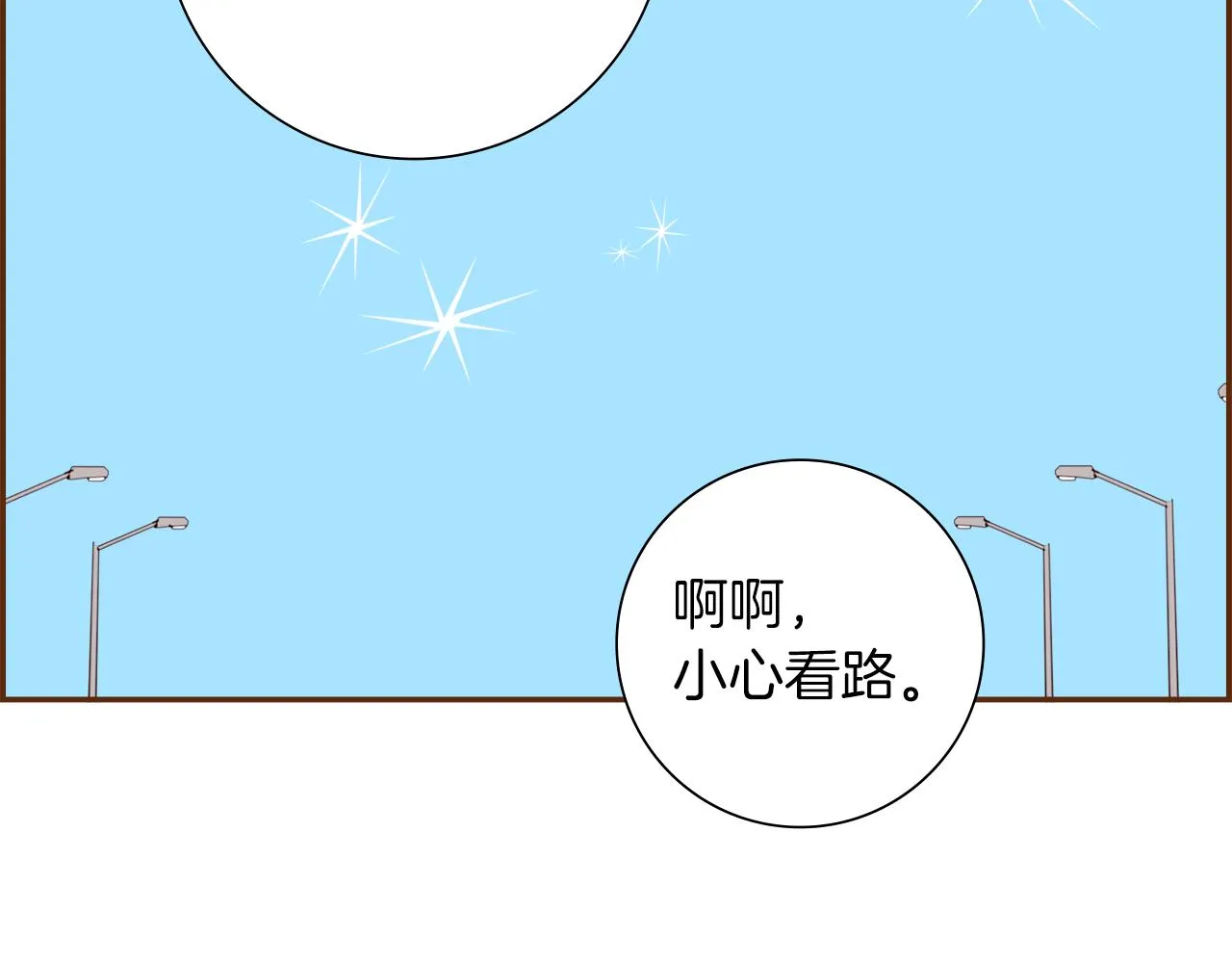 第185话 感受 第57页