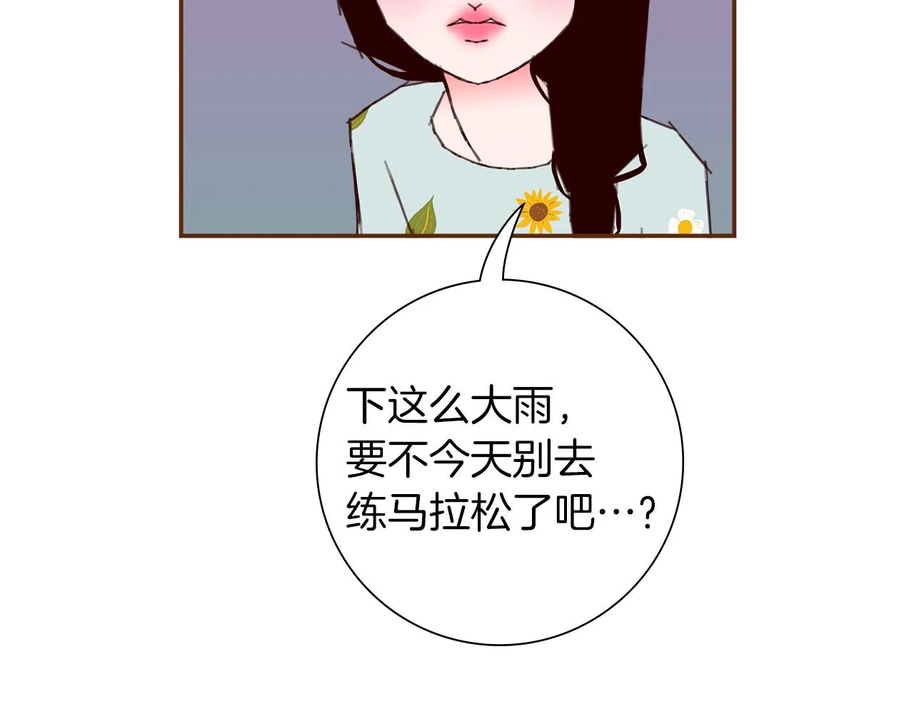 第185话 感受 第65页