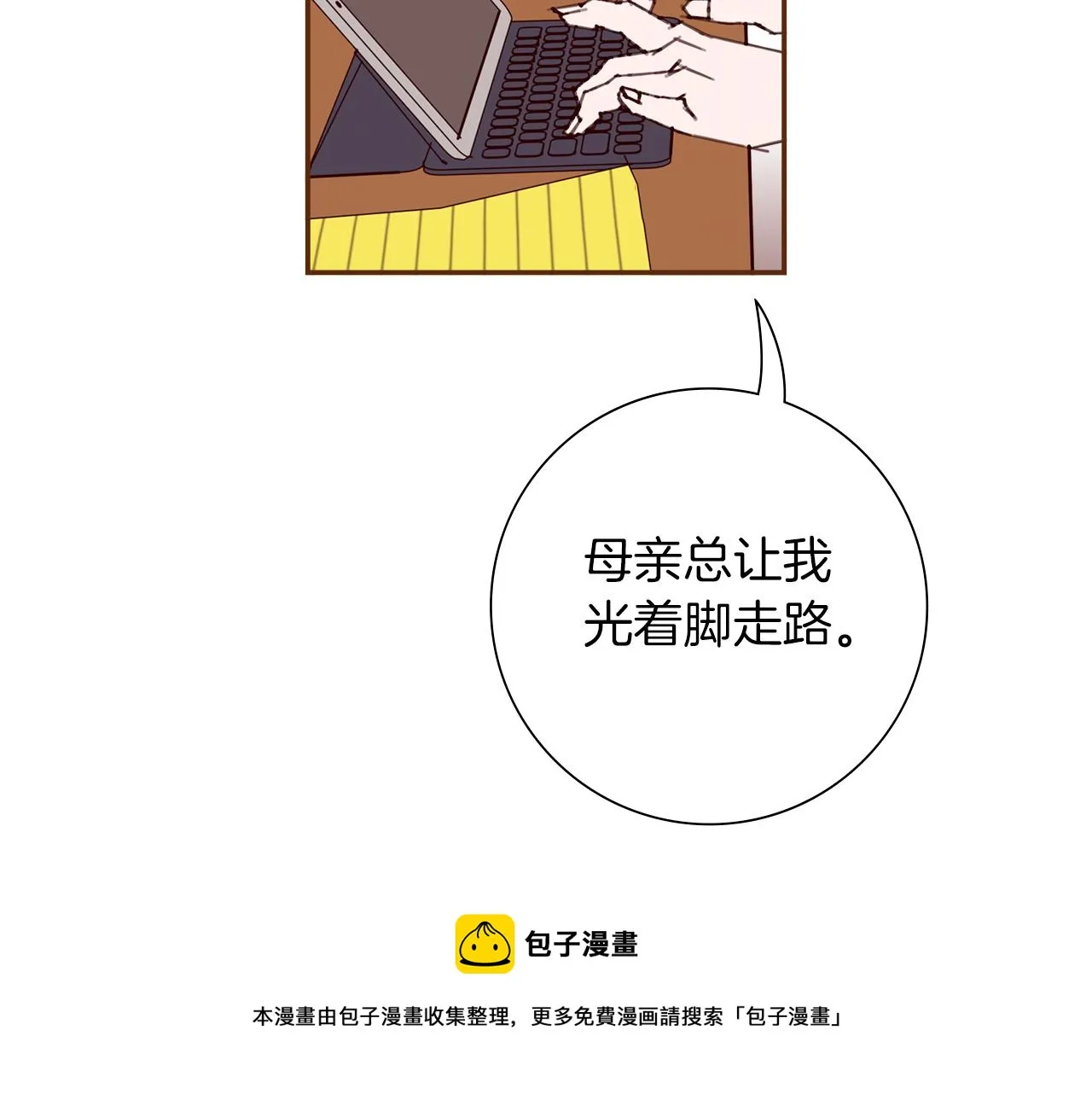 第185话 感受 第71页