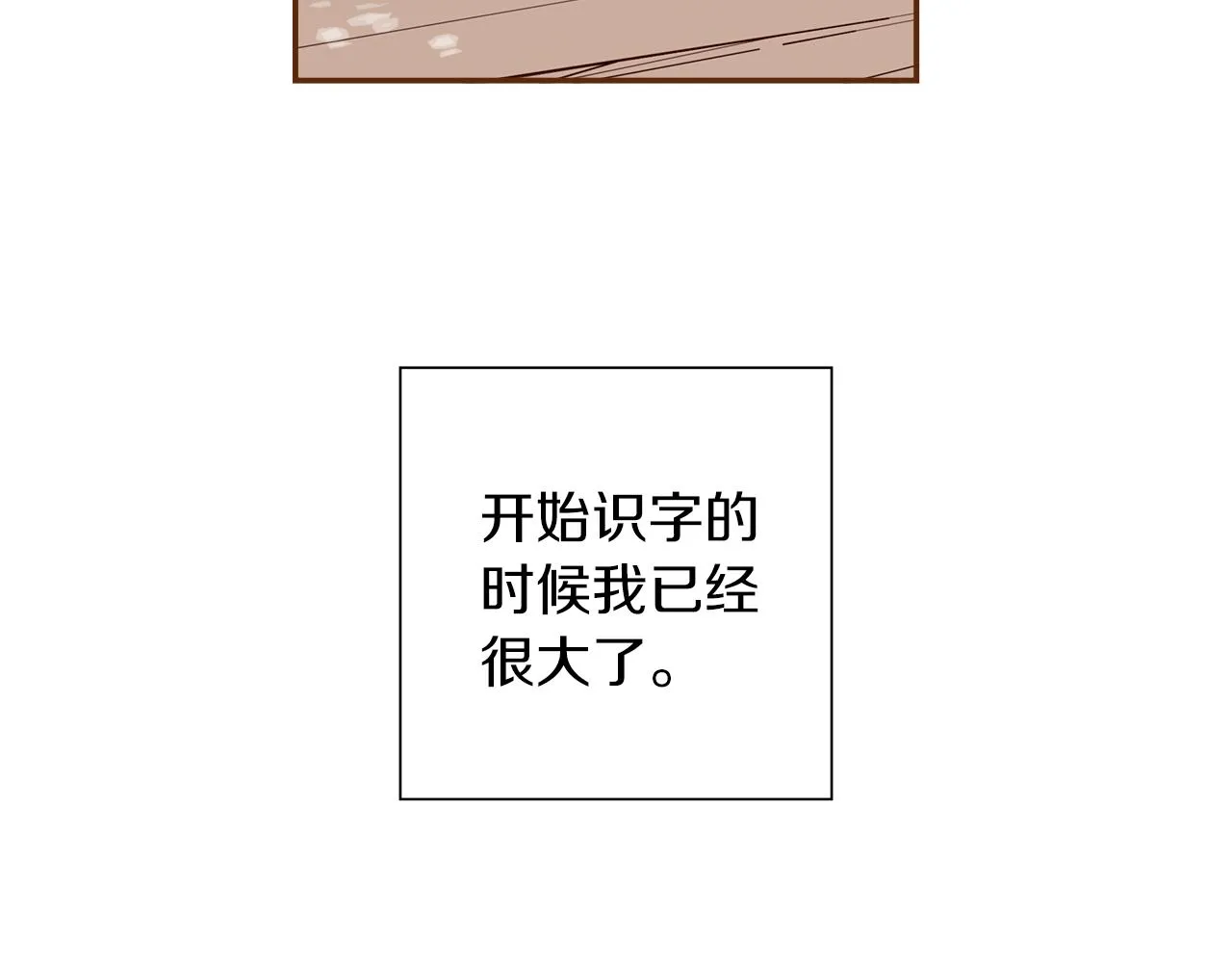 第185话 感受 第74页