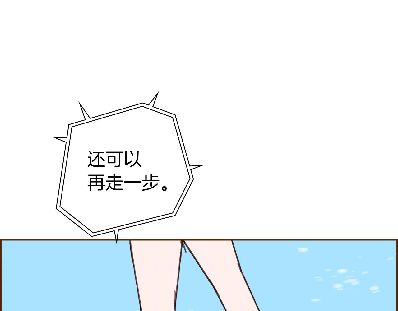 第185话 感受 第76页